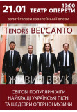 Афіша BELCANTO TENORS, Київ - 2020-01-21 19:00:00