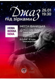 Poster  Джаз під зірками НОВА BOSSA NOVA. Інесса Іваницька, Kyiv - 2020-01-26 19:30:00