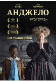 Афіша Анджело, Київ - 2020-08-04 21:00:00