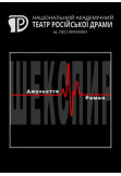 Poster  Джульєта і Ромео, Kyiv - 2021-11-10 19:00:00