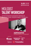 Poster  Andrew Makarenko. «Modern tools to expand the capabilities of video recording. Drones, panoramic cameras, stabilizers», Kyiv - 2020-08-24 15:30:00