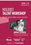 Poster  Kyrylo Horobets. Producer cases «success-failure», Kyiv - 2020-08-23 15:00:00