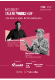 Poster  Mikhail Grinchenko and Maksim Mikhaylichenko. «Art coaching «Believe it or not»», Kyiv - 2020-08-29 10:00:00