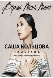 Poster  Sasha Koltsova. Lyrics. Songs. Piano, Kyiv - 2020-09-07 19:00:00