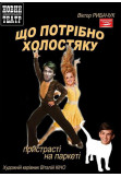 Poster  What a Bachelor Needs, Kyiv - 2020-10-02 19:00:00