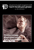 Poster  Олександр Вертинський. Бал Господень…, Kyiv - 2021-12-12 19:30:00
