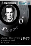 Poster  Georg Ots, Kyiv - 2021-03-11 19:30:00