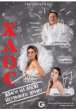 Poster  ХАОС, Kyiv - 2020-12-02 19:00:00