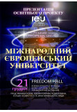 Poster  Presentation of the IEU Educational Project, Kyiv - 2020-12-21 17:00:00