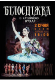 «SNOW WHITE» WITH EKATERINA KUKHAR Kyiv 2021