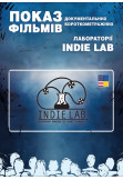 Афіша Добірка Indie Lab 2021, Київ - 2021-05-17 15:40:00