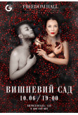 Poster  The Cherry Orchard, Kyiv - 2021-06-10 19:00:00
