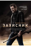 Афіша Захисник, Київ - 2021-07-27 23:30:00