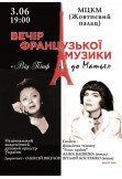 Poster  An evening of French music, Kyiv - 2021-06-03 19:00:00