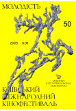 Афіша UA2 Національний Конкурс / National Competition, Київ - 2021-06-06 15:30:00