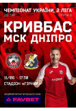 Poster  Kryvbas -  Dnipro || FINAL GAME OF THE SEASON, Kryvyi Rih - 2021-06-11 17:30:00