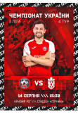 Poster  FC Kryvbas - FC Kremin, Kryvyi Rih - 2021-08-14 15:30:00
