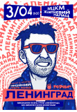 Poster  Leningrad Show, Kyiv - 2022-04-03 19:00:00