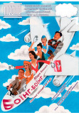 Poster  «БОЇНГ-БОЇНГ», Chernigov - 2022-02-02 18:30:00
