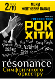 Poster  Рок-хiти. Оркестр Resonance, Kyiv - 2022-10-02 18:00:00