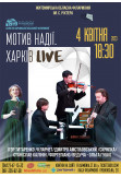 Афіша Мотив надії. Харків live, Житомир‎ - 2023-04-04 18:30:00