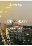 Poster  ВЕЧІР ДЖАЗУ НА ТЕРАСІ ТРЦ GULLIVER, Kyiv - 2023-07-02 19:30:00