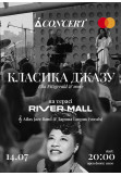 Poster  КЛАСИКА ДЖАЗУ на терасі River Mall, Kyiv - 2023-07-14 20:00:00