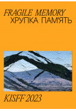Афіша Fragile memory, Київ - 2023-11-18 18:25:00