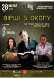 Афіша "Вірші з окопу" Книгу поезій представляє автор - Петро Мага, Житомир‎ - 2024-04-28 18:30:00