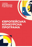 Афіша "Артур і Діана", реж. Сара Сумма, Київ - 2024-07-15 15:00:00