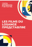 Афіша "Ночі повного місяця", реж. Ерік Ромер, Київ - 2024-07-17 10:00:00