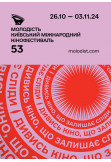 Афіша UA3 Національний Конкурс / National Competition, Київ - 2024-11-03 15:30:00