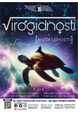 Poster  «VIROHIDNOSTI», Chernigov - 2024-11-23 18:00:00