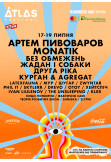 Poster  Atlas Festival 2026, Kyiv - 2026-07-17 14:00:00