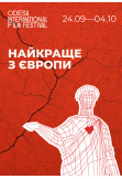Poster  "47-й", реж. Марсель Баррена, Kyiv - 2025-09-28 19:30:00