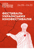 Poster  "Королеви радості", реж.Ольга Гібелінда, Kyiv - 2025-09-25 18:00:00