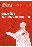 Poster  "Літо в грудні", реж. Кароліна Африка, Kyiv - 2025-09-29 15:00:00