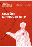 Poster  "Люкке після пологів", реж. Алексе Ландґрен, Карен Гелен Гауґард, Kyiv - 2025-10-01 12:15:00