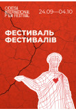 Poster  "Натхненник", реж. Келлі Райхардт (зал "Кіноман"), Kyiv - 2025-09-30 10:15:00