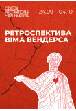 Poster  "Так далеко, так близько!", реж. Вім Вендерс, Kyiv - 2025-10-01 10:30:00