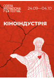Poster  Інститут кінозірок України (Powered by UPHub), Kyiv - 2025-09-30 17:30:00