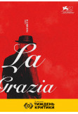 Poster  La grazia, Kyiv - 2025-10-18 12:30:00