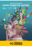 Poster  When the Trees Fall, Kyiv - 2025-10-20 13:50:00