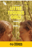 Poster  Little Trouble Girls, Kyiv - 2025-10-22 16:40:00
