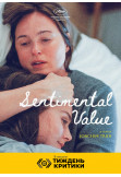 Poster  Sentimental Value (Affeksjonsverdi), Kyiv - 2025-10-16 10:00:00