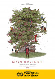 Poster  No Other Choice, Kyiv - 2025-10-17 19:00:00