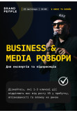 Poster  BUSINESS & MEDIA ANALYSIS for experts, entrepreneurs and public figures,  - 2025-11-22 10:00:00