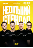 Poster  СУБОТНІЙ СТЕНДАП, Dnepr - 2025-11-16 18:00:00