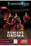 Poster  ROMANO DROME / Gypsy Roads, Kyiv - 2025-11-22 18:00:00
