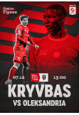 Афіша FC «Kryvbas» – FC «Olexandria», Кривий Ріг - 2025-12-07 13:00:00